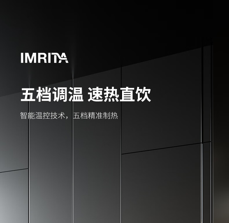 家用嵌入式直饮管线机IMT-G7