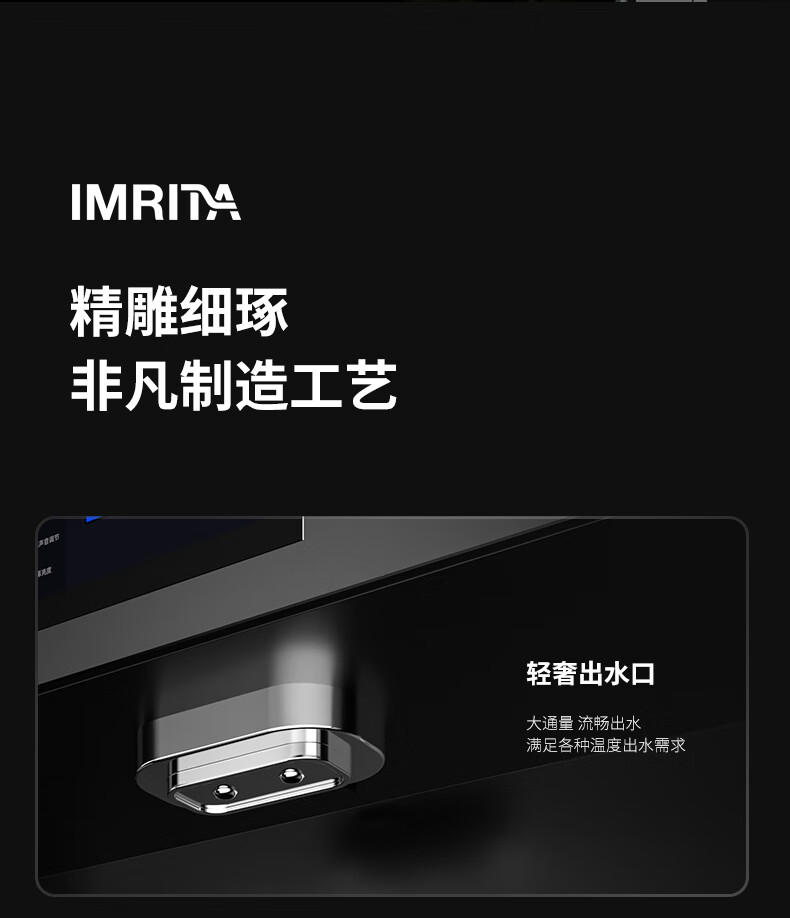 家用嵌入式直饮管线机IMT-G7