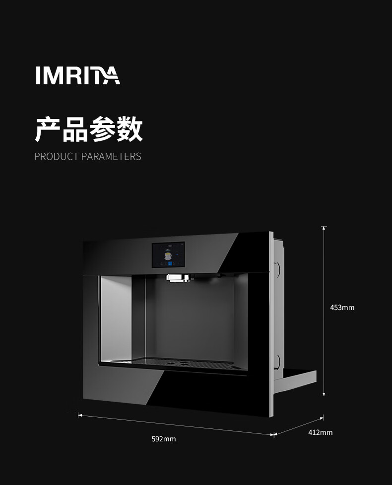 家用嵌入式直饮管线机IMT-G7